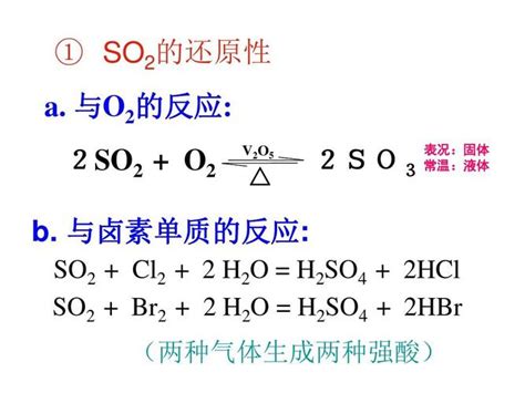 硫化钠与二氧化硫反应的化学方程式和离子方程式-云作文