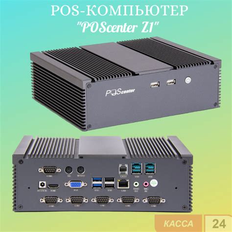 POS-компьютер POSCenter Z1 (J4125, RAM 4GB, SSD 128GB) - купить с ...