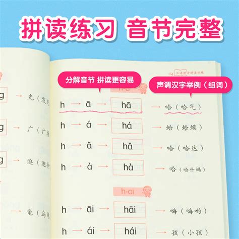 汉语拼音字母表Excel模板下载_熊猫办公