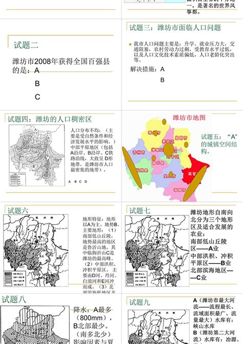2019年山东潍坊中考地理试卷（已公布）