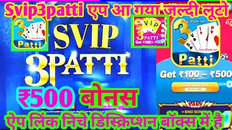 Svip 3 Patti Download