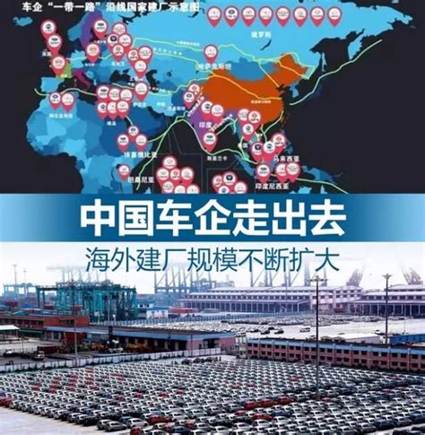 中国车企走出去 海外建厂规模不断扩大_搜狐汽车_搜狐网
