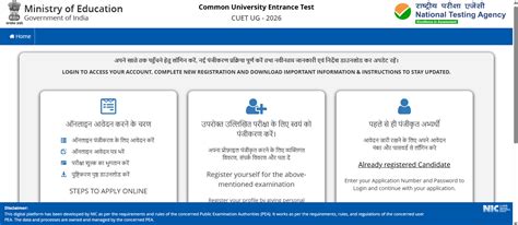 CUET UG 2026 application correction window closes today at cuet.nta.nic ...