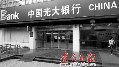 中国光大银行首个布局乡村的服务网点正式开业|光大银行|新田|网点_新浪新闻
