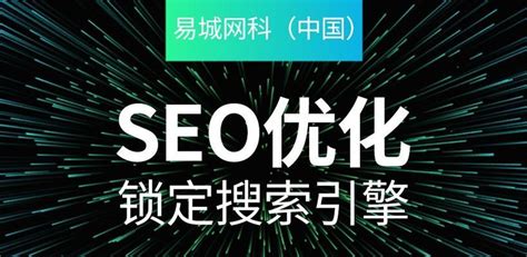 北京网络推广是如何利用SEO来获取流量的？