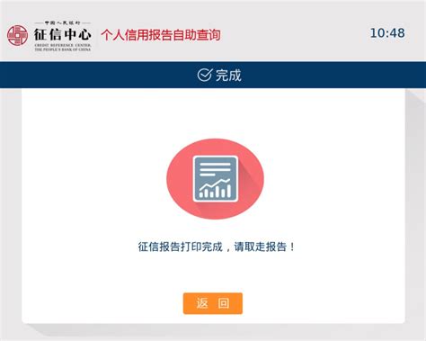 上海个人信用报告可自助查询 附自助查询攻略及网点!- 上海本地宝