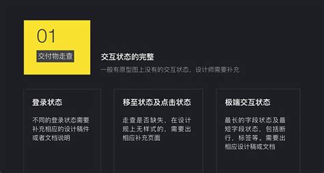 一份超实用的UI设计师上线执行手册-上海艾艺