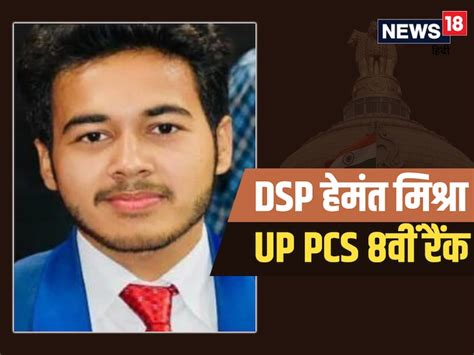 UPPSC PCS: डिप्टी एसपी का ओहदा, कितनी सैलरी और क्या मिलेंगी सुविधाएं ...