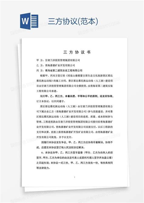 第三方监管与安全管家-北京安必达科技有限公司