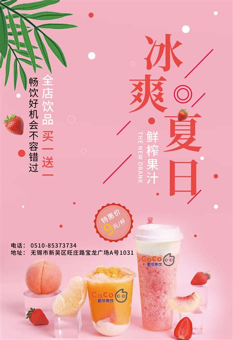 桃子的饮料,简单又好喝的桃子饮料,桃子做什么饮料好喝(第10页)_大山谷图库