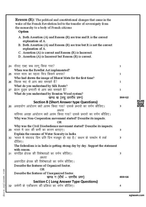 Image result for Social Science Pre Term 2 Sample Paper Class 10