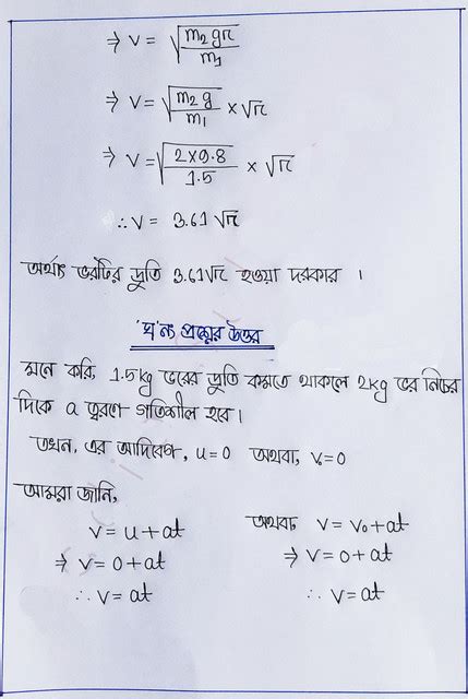 Assignment HSC 6 Physics 的图像结果
