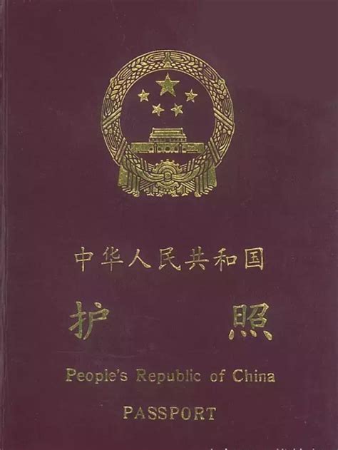 E字开头的护照得罪了谁？中国护照“九段线”和奇葩的另纸签证 - 知乎