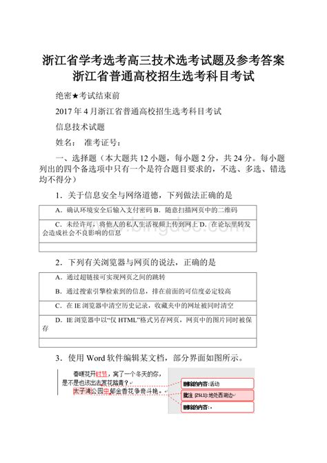 2018年江西省考第一批（首批）面试入围名单-公考网