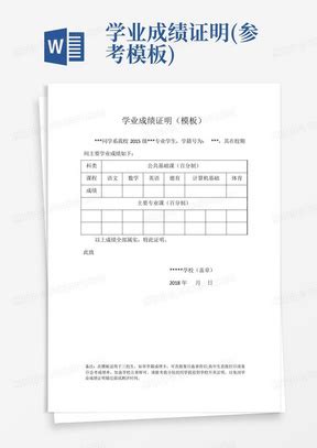 江西宜春2020年下半年普通高中学业水平考试成绩查询时间：2021年1月中下旬公布