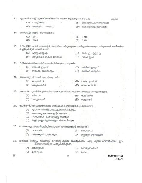 Image result for PSC Model Questions