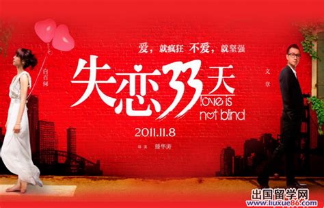 电视剧《失恋33天》荒诞版人物海报曝光 _影音娱乐_新浪网
