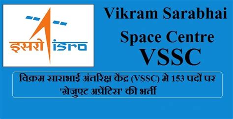 Vikram Sarabhai Space Centre - VSSC Recruitment - 153 Graduate ...