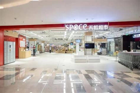 2022中国好门店参评巡礼：sp@ce天虹超市海丰购物中心店_联商网