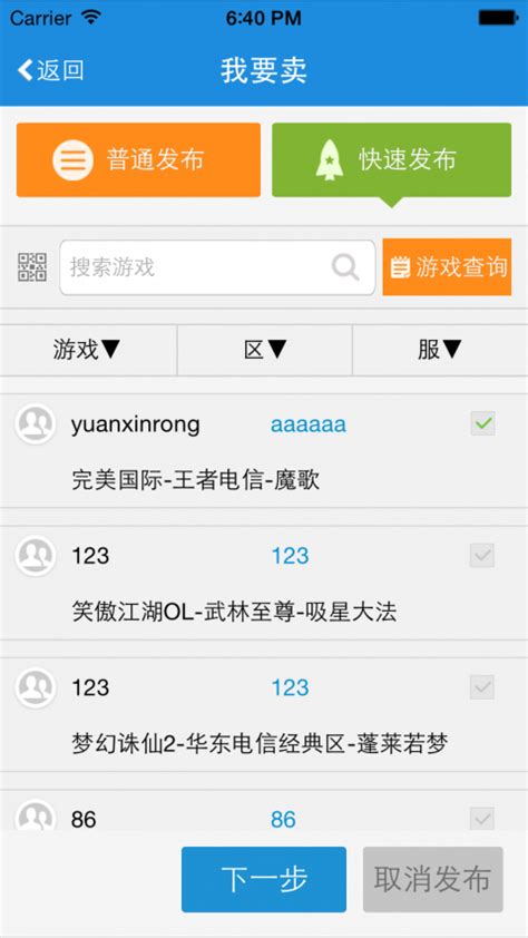 uu898游戏交易平台-悠悠游戏交易平台app-uu游戏交易官方版2023(暂未上线)