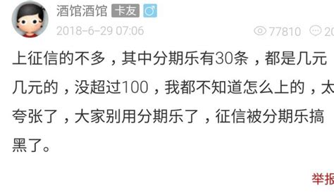 信用卡还清欠款5年仍有不良征信，中行被判赔偿 - 知乎