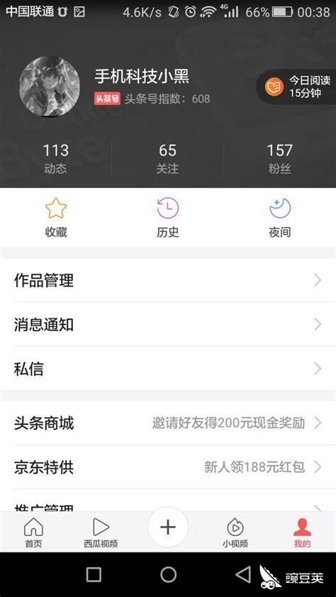 今日头条下载2019安卓最新版_手机app官方版免费安装下载_豌豆荚