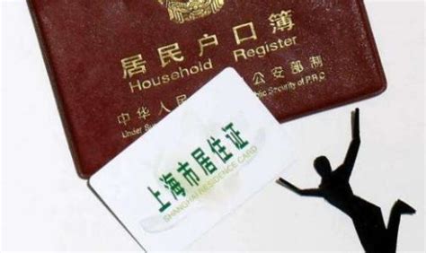 上海办理居住证都需要什么材料？2023上海居住证新办指南！-上海居住证积分网