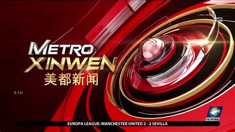 METRO XINWEN - YouTube