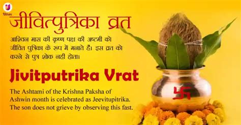 Jitiya Vrat: A Mother's Devotion for Her Child's Well-being