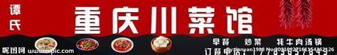 在天津也能吃到正宗的川菜！爱吃辣的你可以来介些店试试！