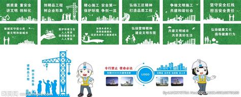 中国建筑 草皮字 工地围挡 设计图__广告设计_广告设计_设计图库_昵图网nipic.com