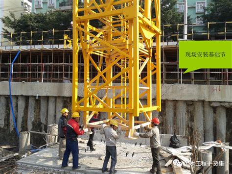 【施工】06期 大型塔吊安装维保、安全检查及案例-新干线头条-广联达服务新干线