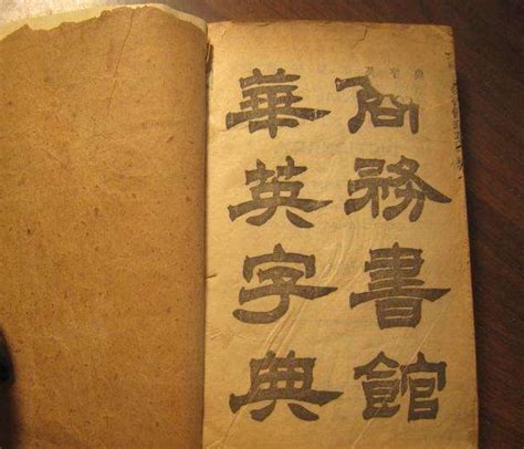 最早的“汉字楷书字典”现存早期刻本是什么样子？_文化_腾讯网