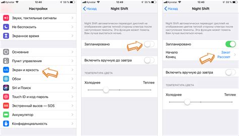 Night Shift — как включить и настроить «ночной режим» на iPhone и iPad