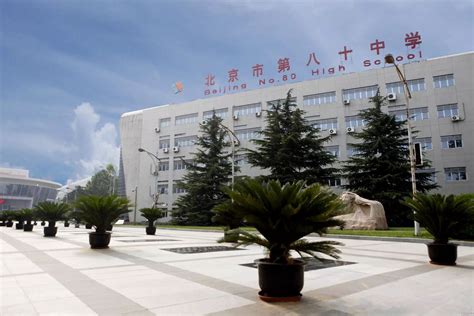 北京师范大学附属中学国际部_北京国际高中,北京国际学校,一站式升学服务-91择校