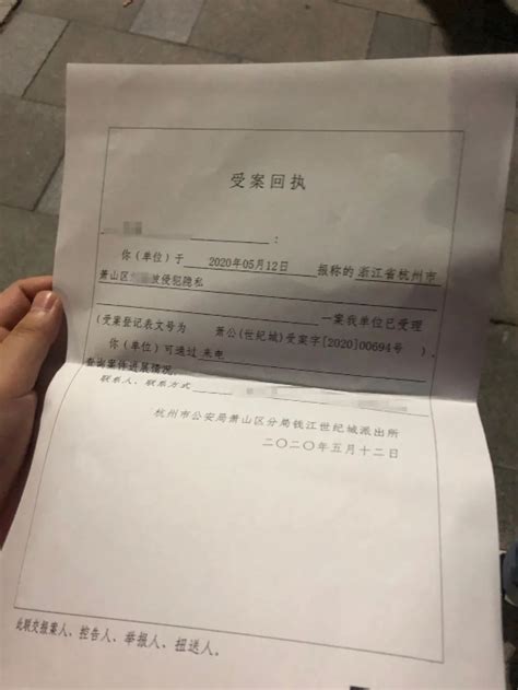 下图是蒋梦婕报警后的受案回执单。