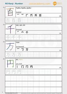 japanese calligraphy worksheet learning japanese kanji worksheets printable worksheets and activities for teachers parents japanese calligraphy worksheet learning japanese kanji worksheets printable worksheets and activities for teachers parents