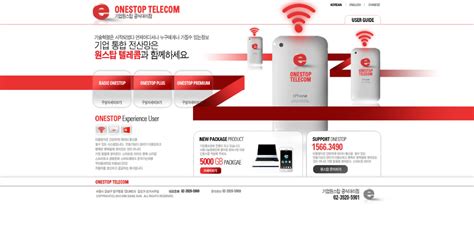 红色系网页设计-手机WIFI网络高科技行业产品信息网站设计