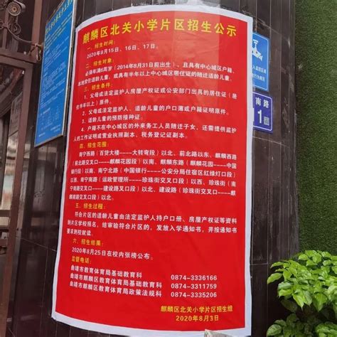 曲靖市第一小学开展党组织书记、校长“同讲一堂思政课”活动-曲靖珠江网