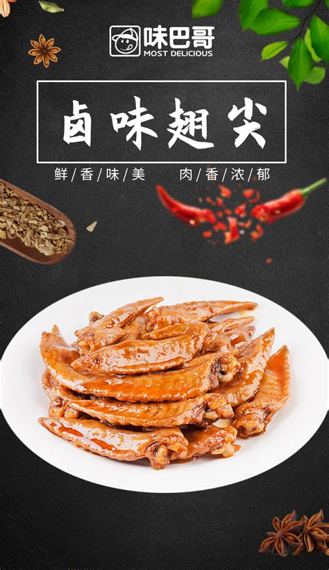 无穷盐焗鸡腿70g 肉类卤味熟食鸡翅办公休闲食品网红零食小吃特产-阿里巴巴