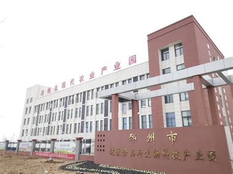 江苏省邳州市国家现代农业产业园创建方案和建设规划