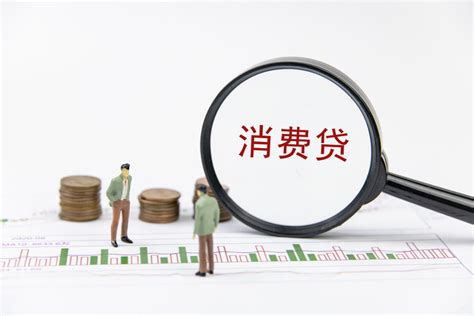 消费贷如何申请办理？能贷多少？ - 知乎