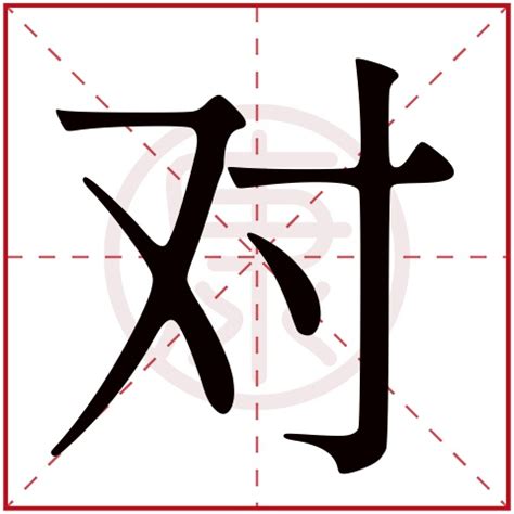 口王阝什么字王口旁有什么字