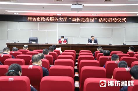 审批大厅里，局长为啥变成了“服务员”？ - 潍坊新闻 - 潍坊新闻网