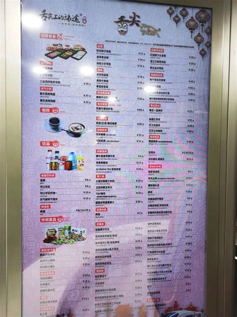 赣深高铁列车上餐饮餐车服务价格表（2021年12月更新）_深圳之窗