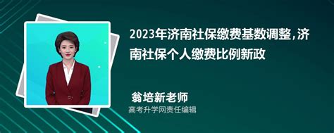 济南社保查询个人账户登陆入口