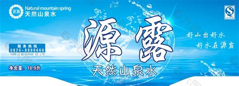 桶装水商标 包装设计图片平面广告素材免费下载(图片编号:5227719)-六图网