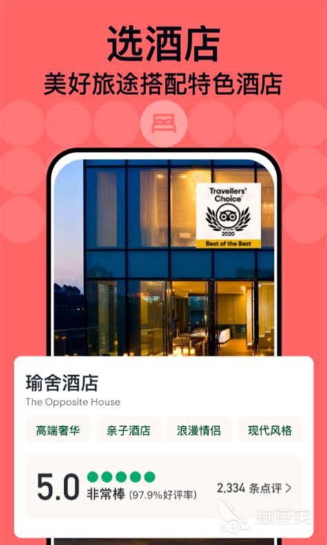 预订酒店平板电脑_素材中国sccnn.com