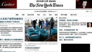 中国网民欢迎纽约时报开通中文网 - BBC News 中文