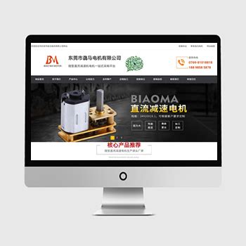 长安镇做网站设计制作与百度优化排名推广团队-2小时内上门服务